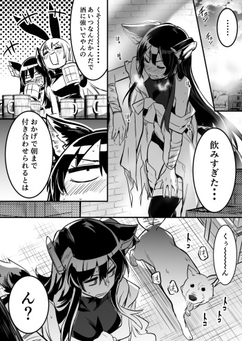 [Lefthand] Hitodori no nai rodjiura de motta norainu kara shitsuyo ni kyuai sa re, sono ikioi ni konmake shite nashikuzushi-teki ni kobi shite shimau kenshi-chan cover