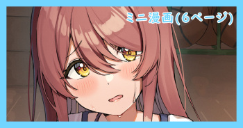 [わにたろー。] ブルマ甜花ちゃんと... (アイドルマスター シャイニーカラーズ) cover