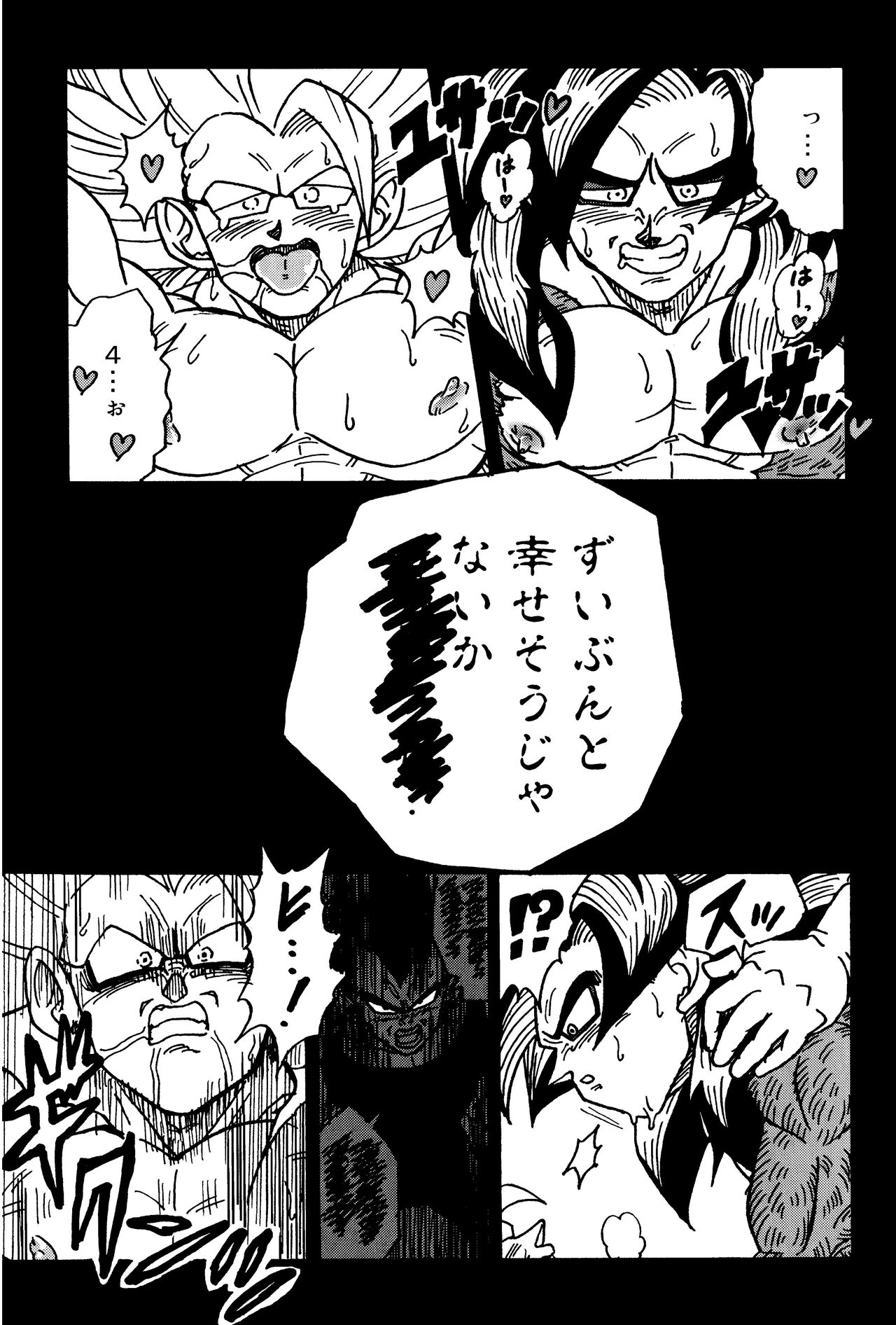 Nightmare of Hero 02 page 4 full