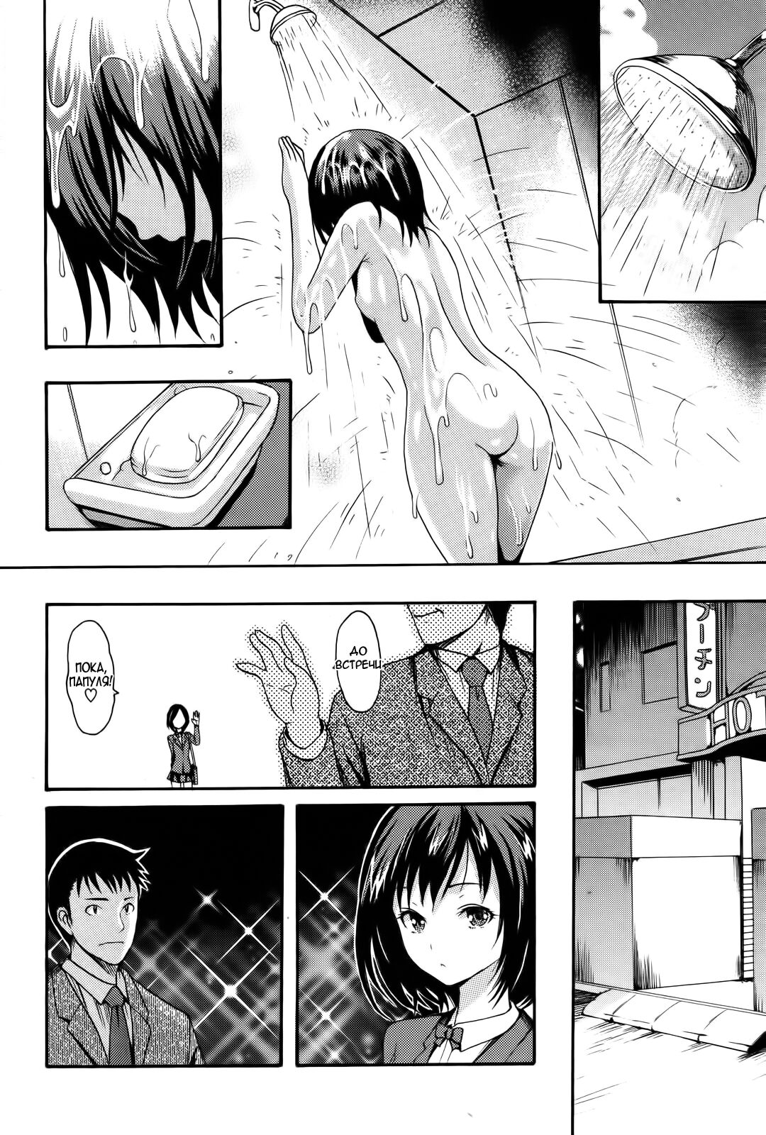 Shoujo Y | девочка по имени "Ю" page 12 full