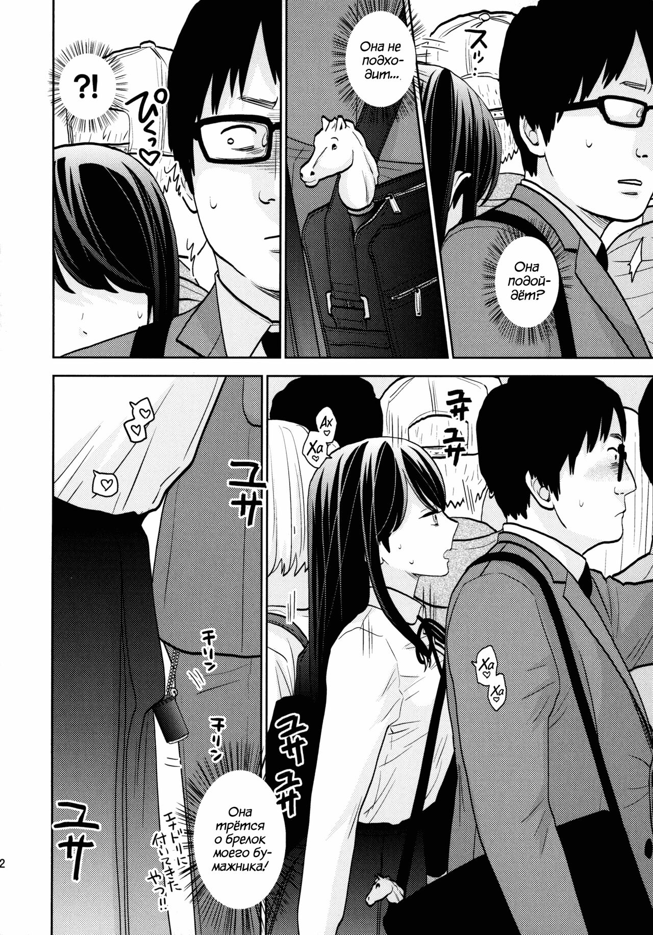 Kyodou Fushin Joshi | Подозрительная девочка page 11 full