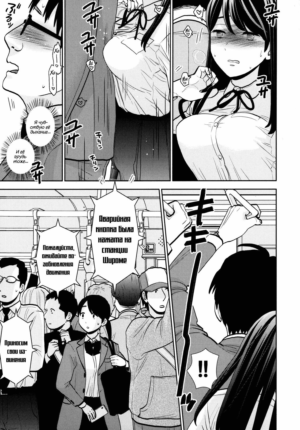 Kyodou Fushin Joshi | Подозрительная девочка page 12 full