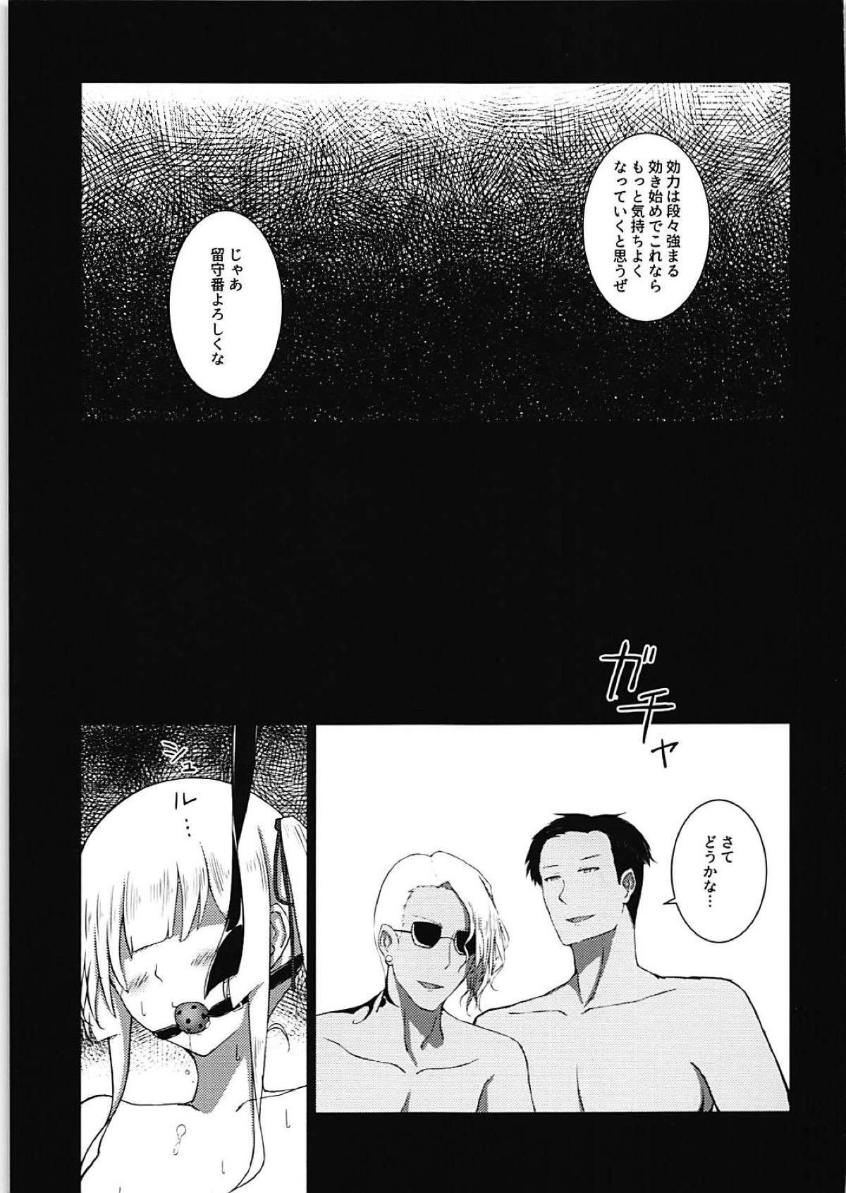 Kairaku addiction page 8 full