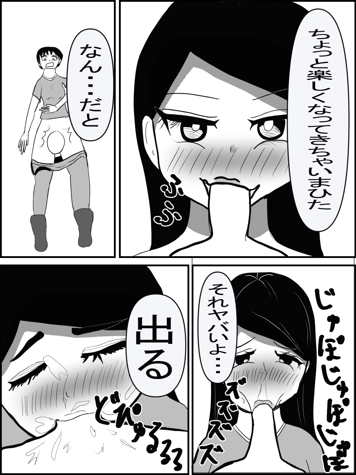 Futanari Onnanoko page 10 full