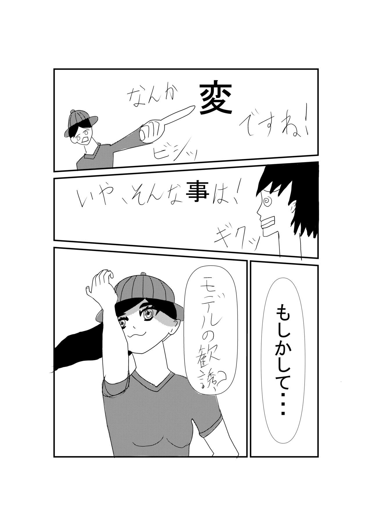 Futanari Onnanoko page 3 full
