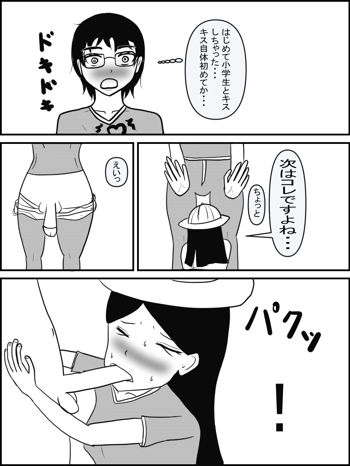 Futanari Onnanoko page 9 full