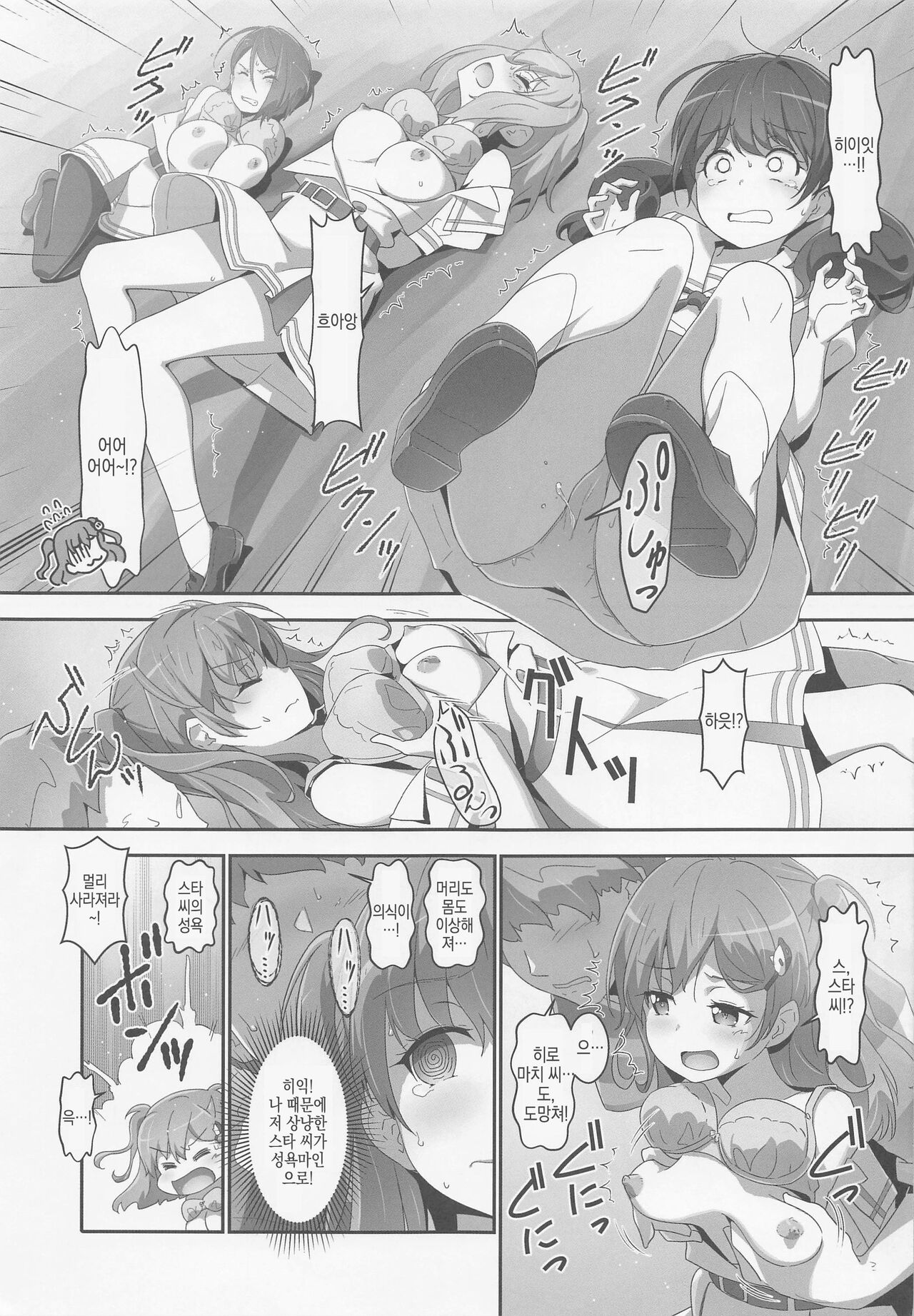 EroYoro? 10 -Go to the Lunatic Forest-│에로요로? 10 page 12 full