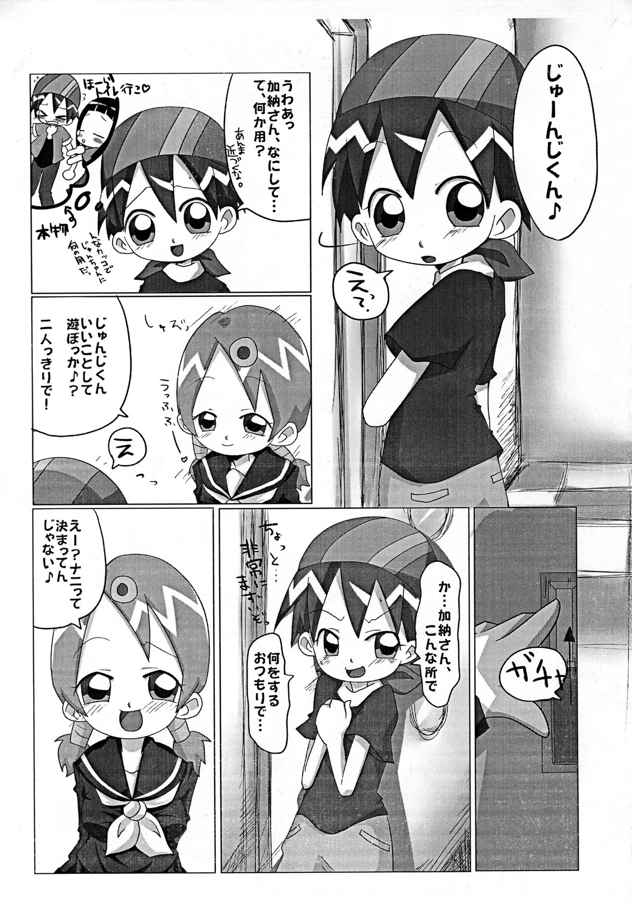 Maria to Amazones page 11 full