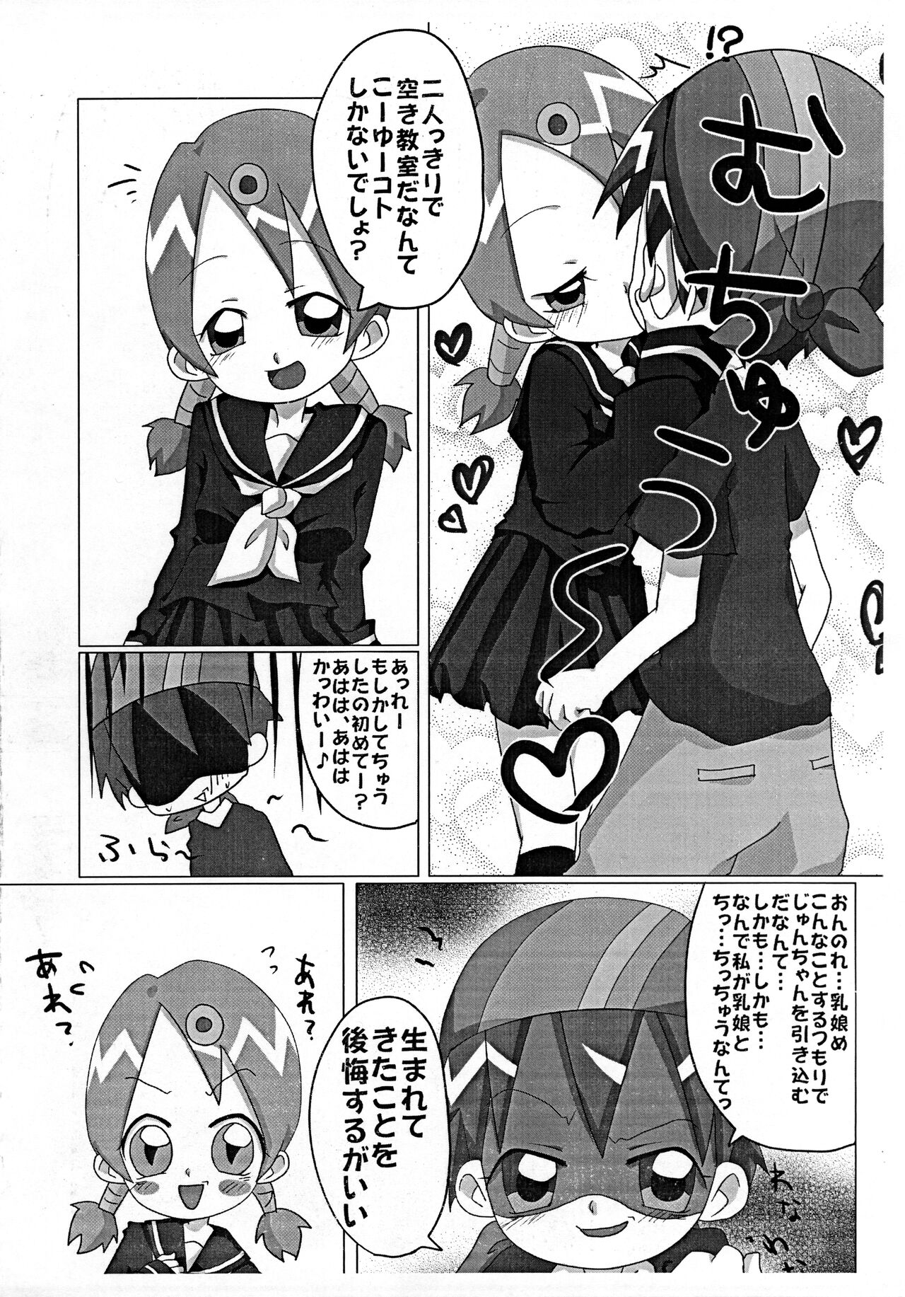 Maria to Amazones page 12 full