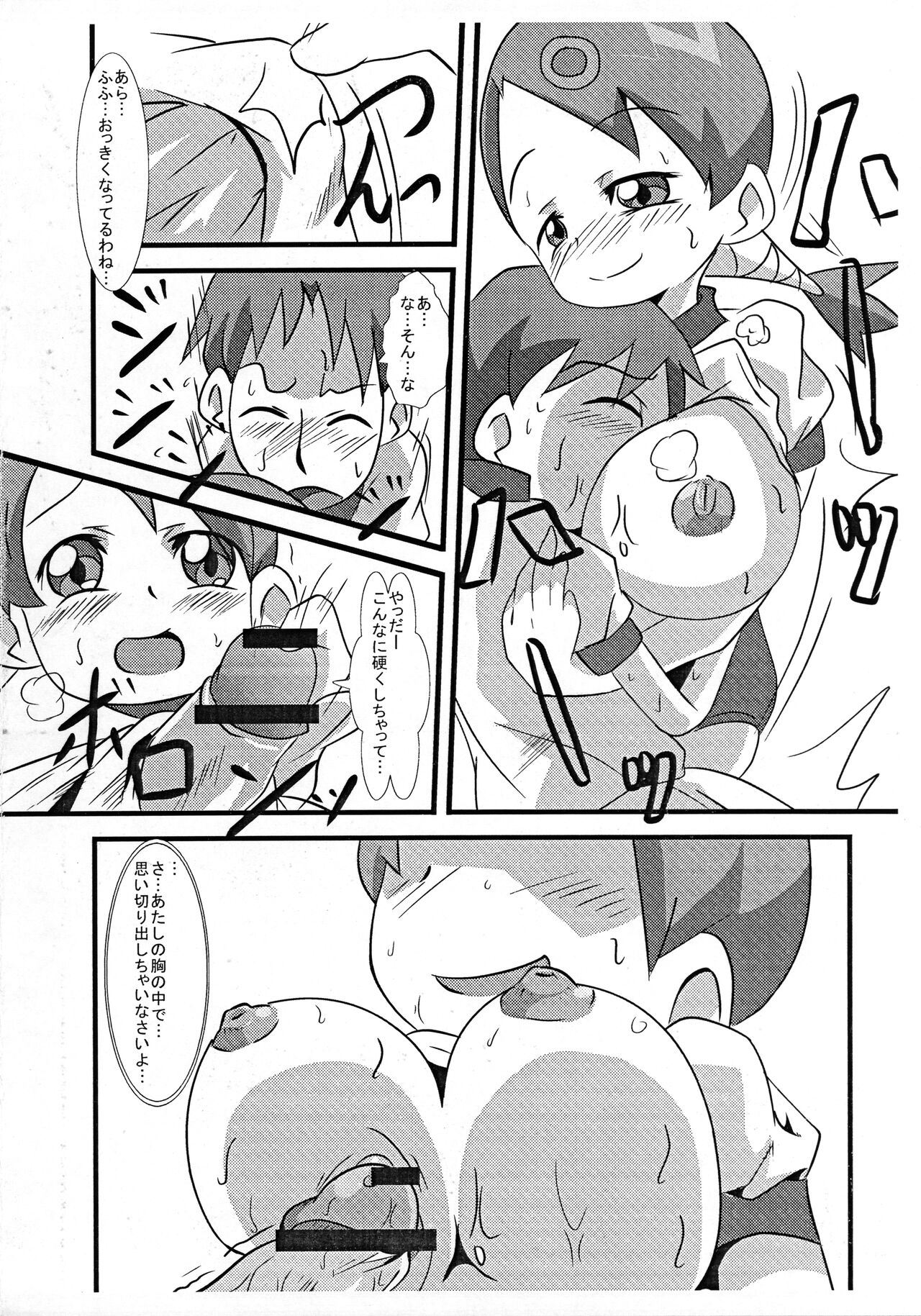 Maria to Amazones page 6 full