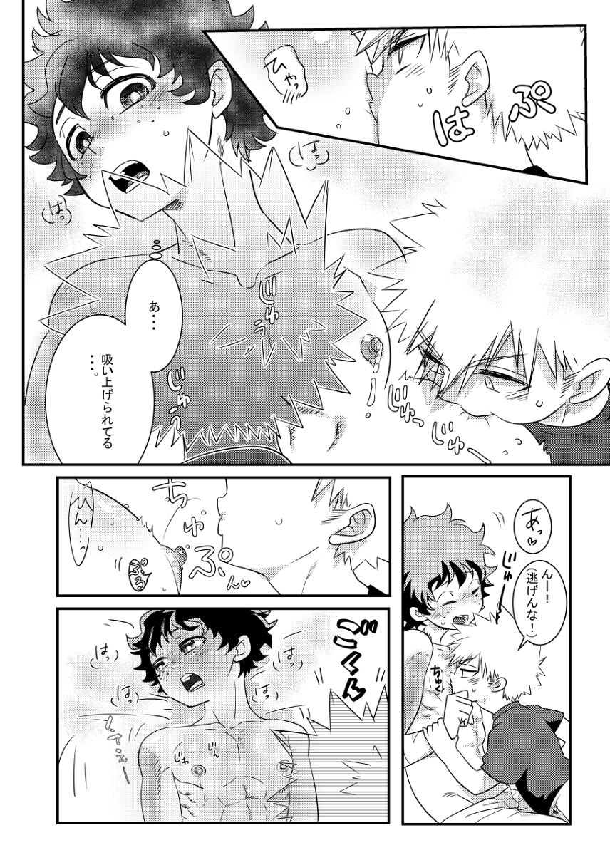 Houkago wa osananajimi to page 6 full