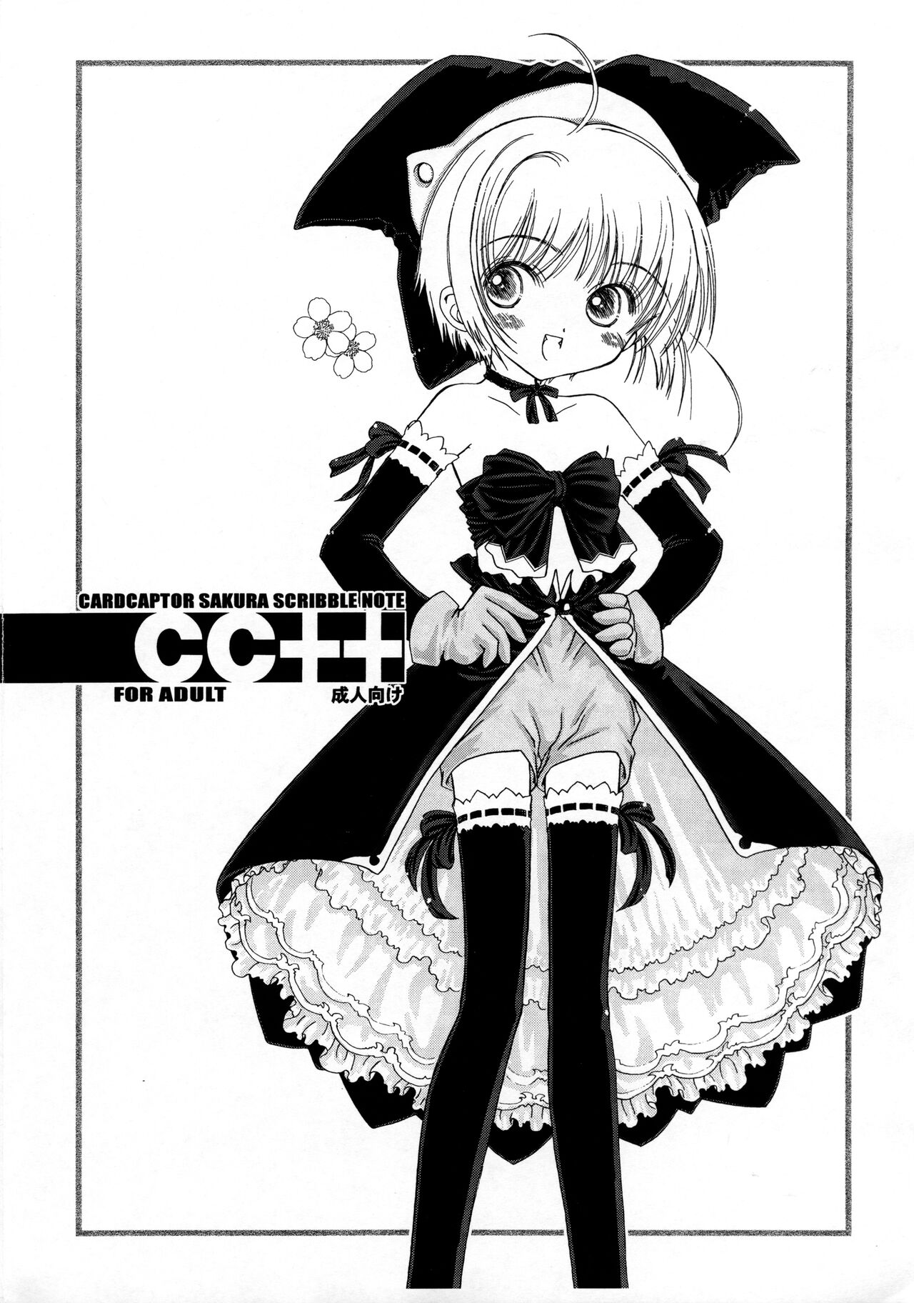 CC++ page 1 full
