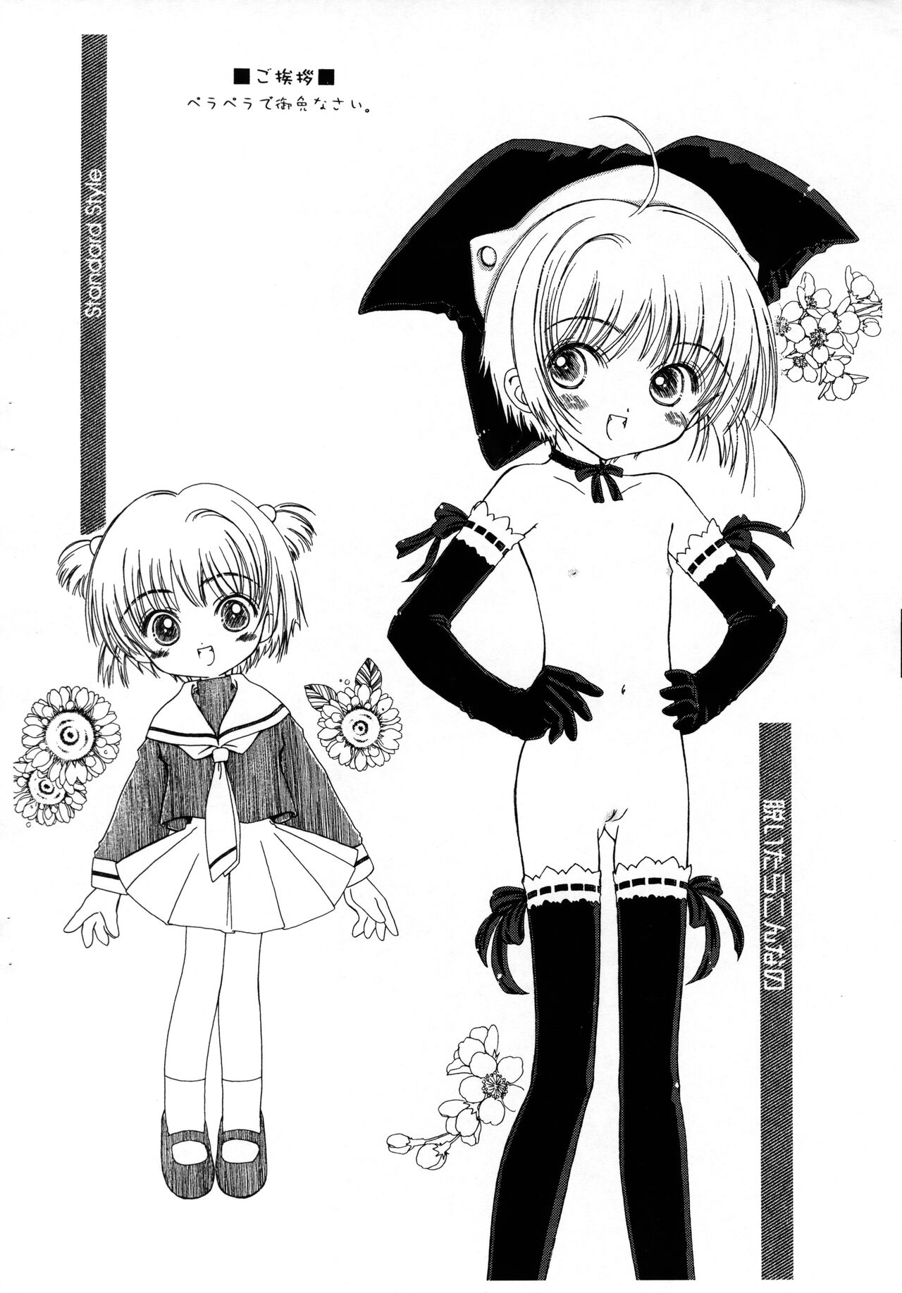 CC++ page 2 full