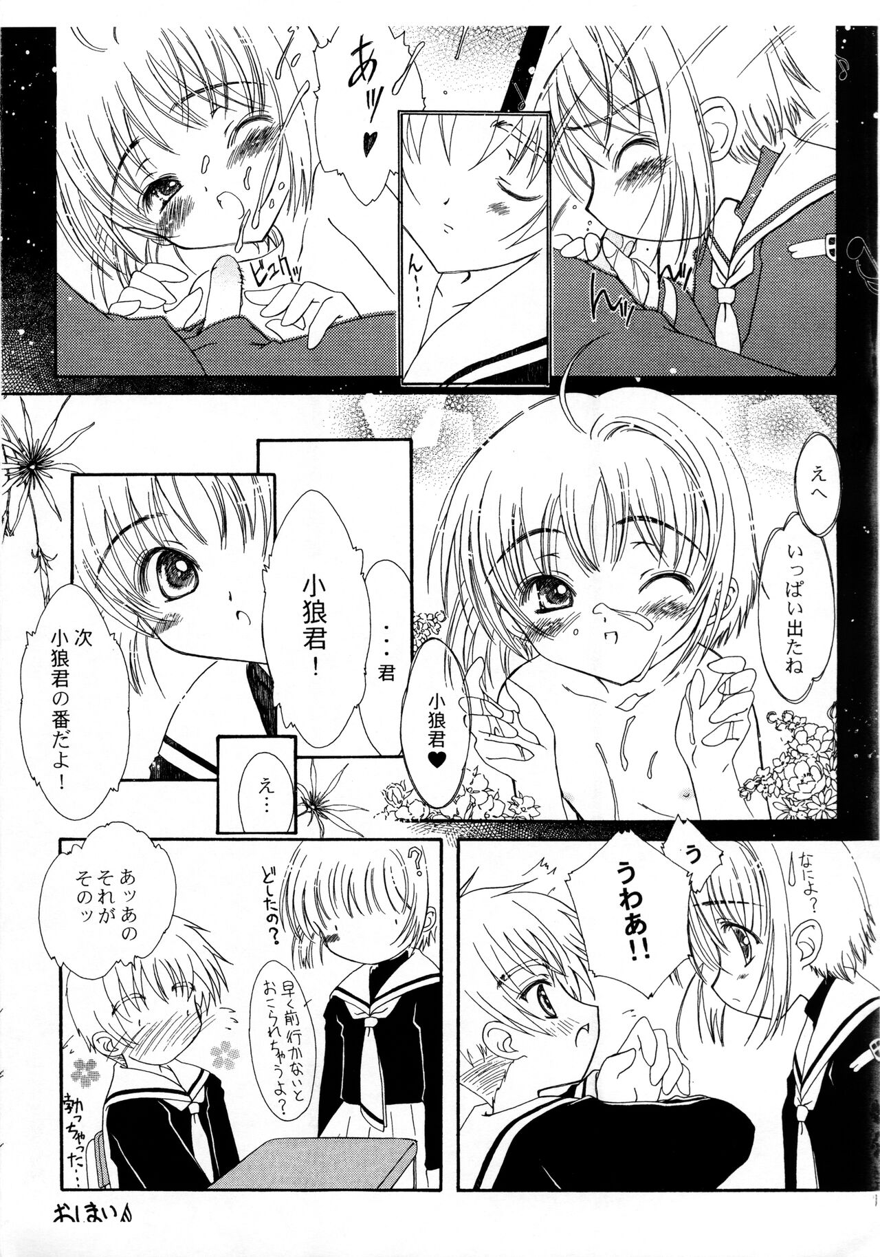 CC++ page 5 full