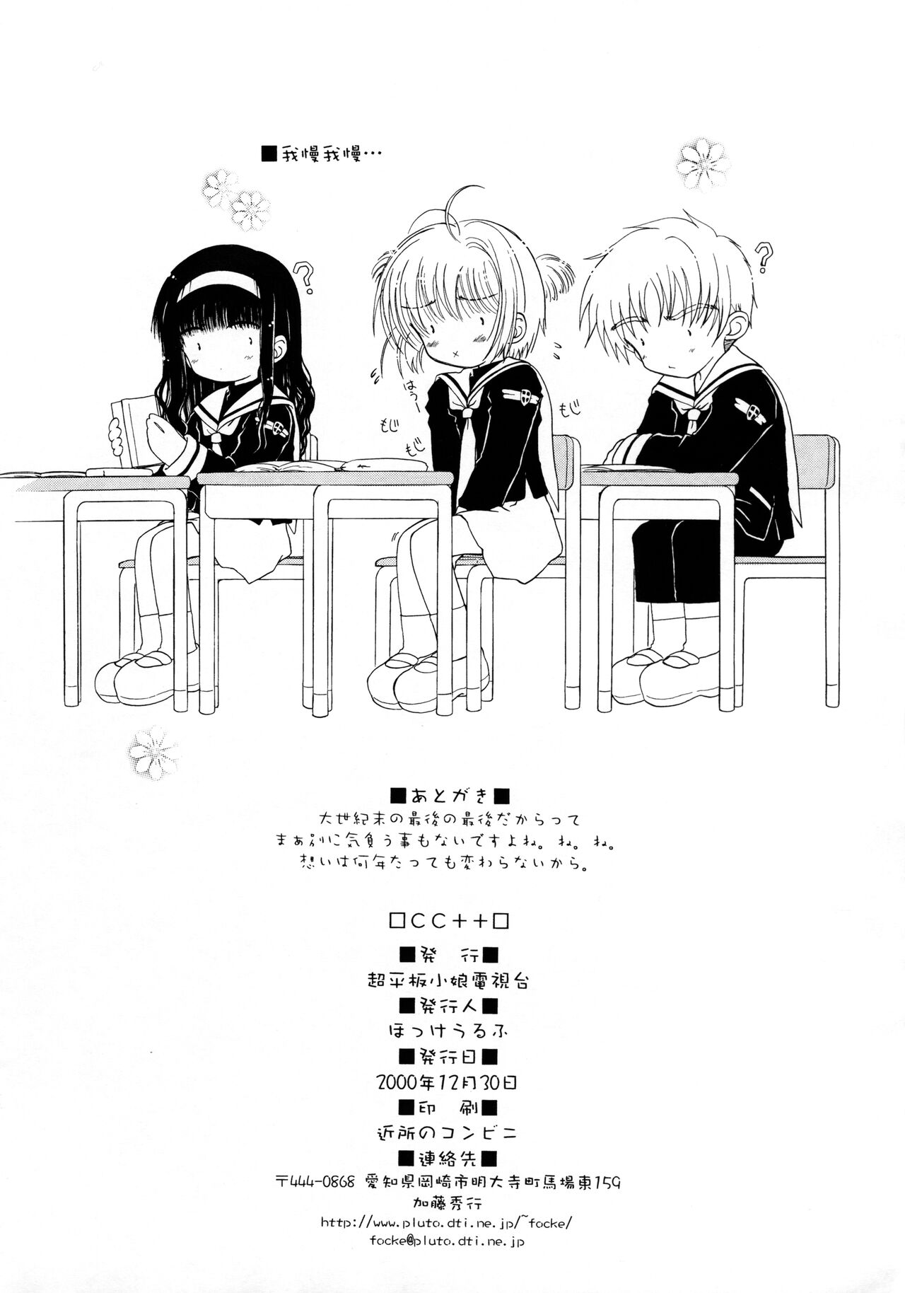 CC++ page 7 full