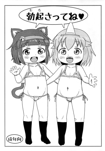 (Puniket 45) [BOOKS Takada (Yoshi-Puu)] Tachi satte ne (Shachiku-san wa Youjo Yuurei ni Iyasaretai.) cover