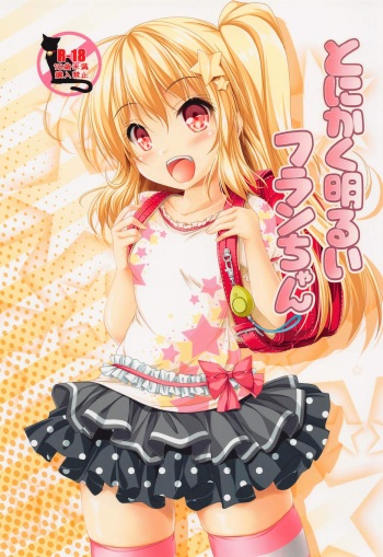 (C99) [Cute (Kamiya Tomoe)] Tonikaku Akarui Flan-chan (Touhou Project) cover