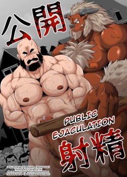 Koukai Shasei | Public Ejaculation