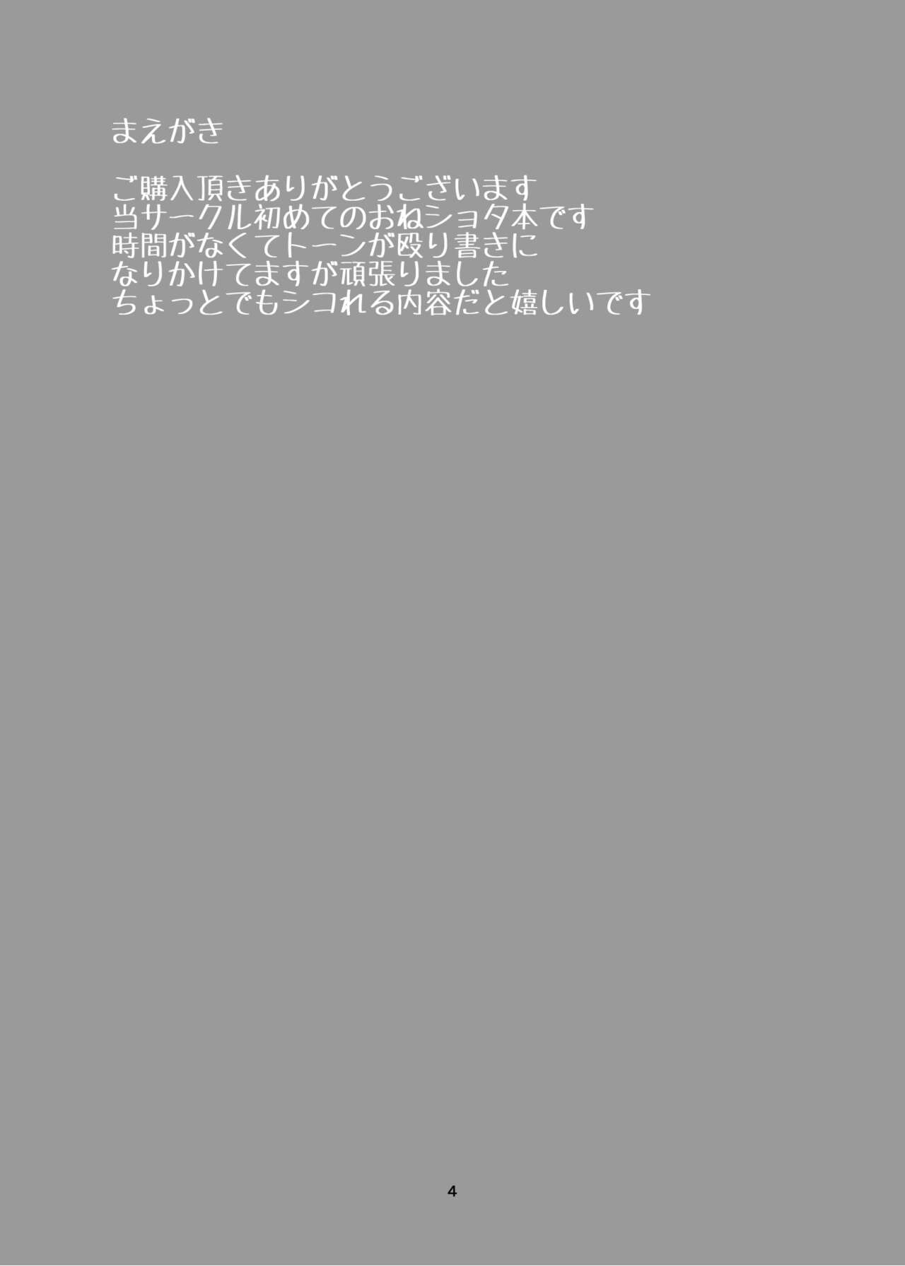 Santa Alter to Ko-Gil page 4 full