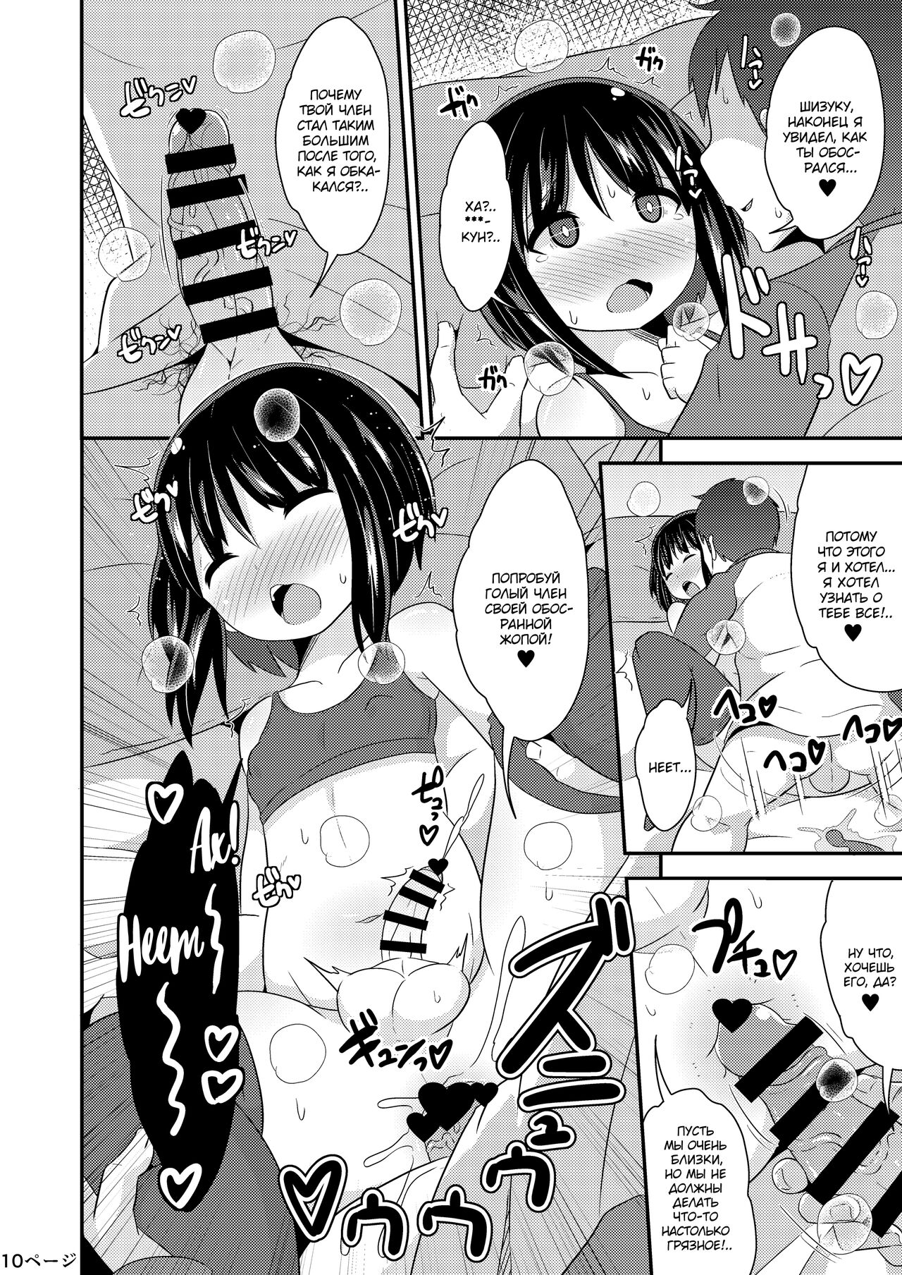 Nenchaku Stalker de Kanojo o Menhera ni Sasetai | I Will Stalk My Trap Girlfriend Until He Becomes Dependent on Me page 10 full