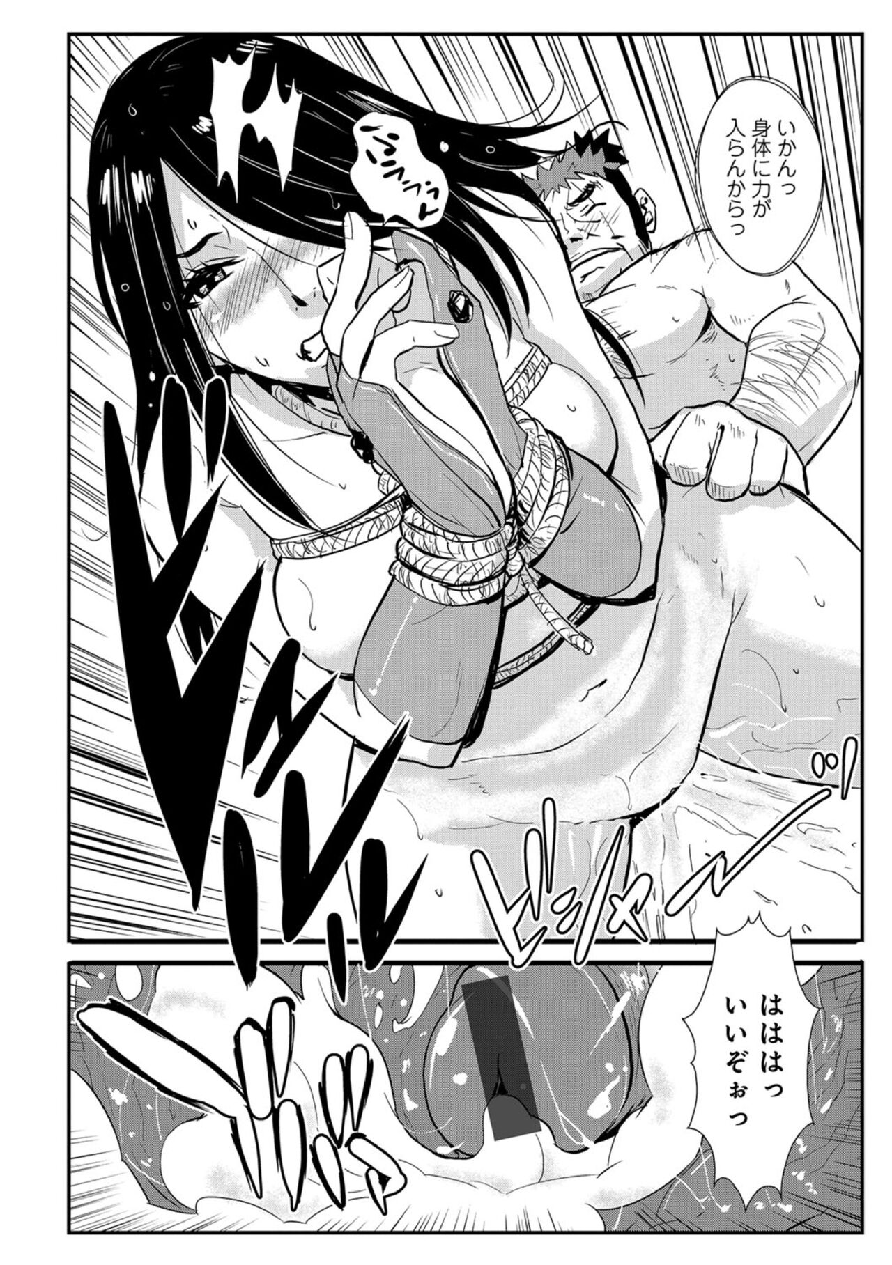 Harami samurai 04 ~Yarare Onna to Ame no Yoru~ page 12 full
