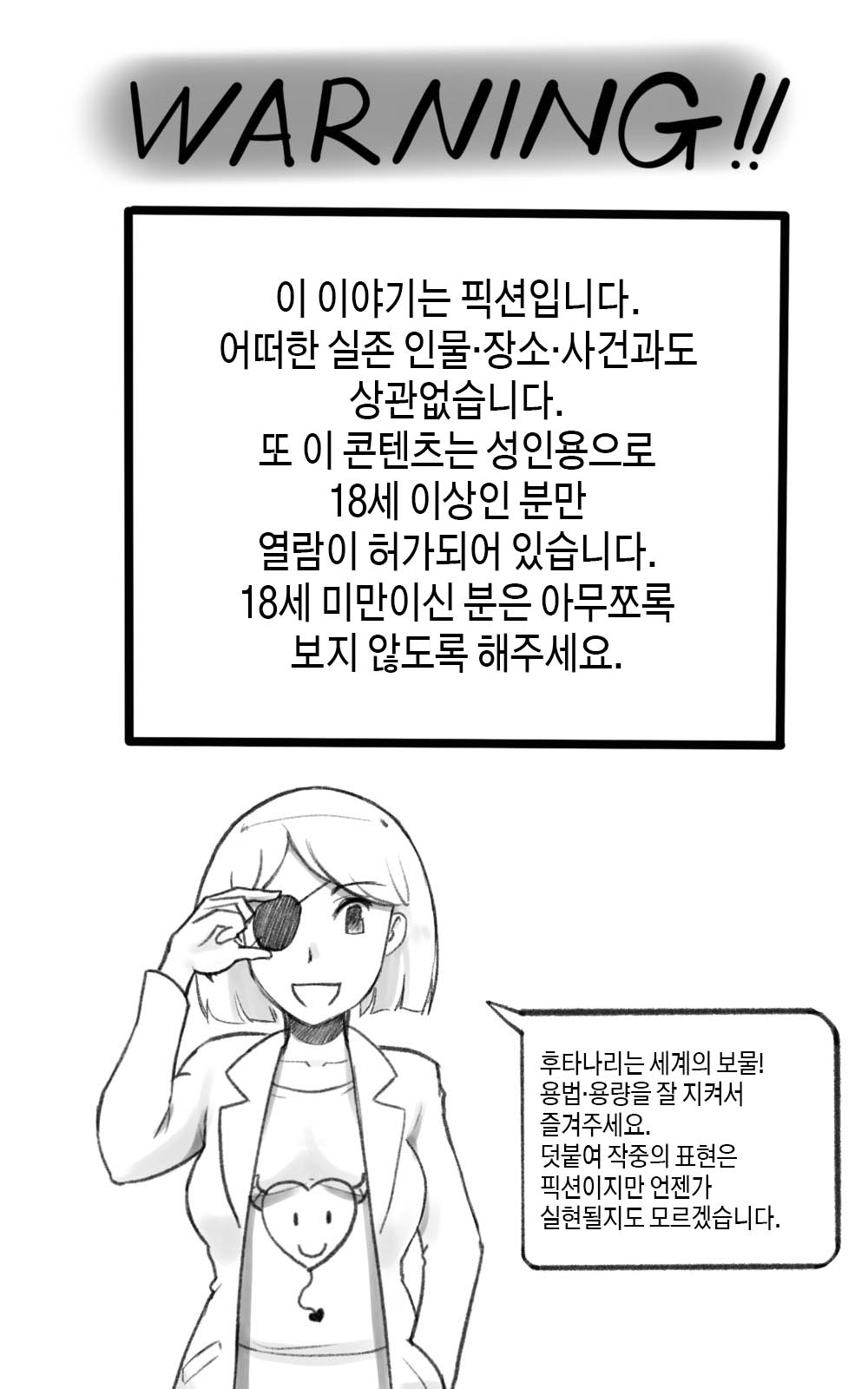 Futakoi ~Futanari Musume wa Mama ni Koi o Suru~ | 후타나리 사랑 ~후타나리 딸은 엄마를 사랑해~ page 2 full