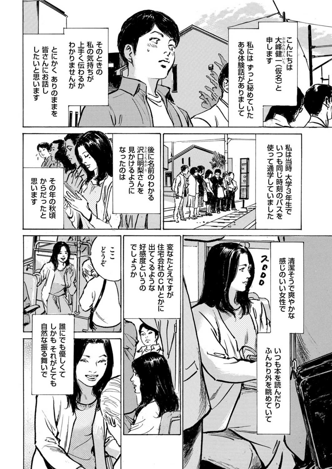 Men's Gold 2022-03 page 12 full