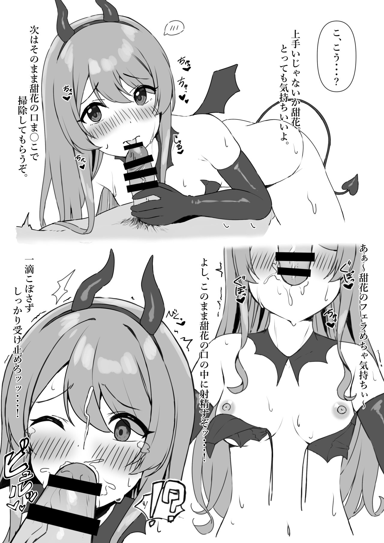 小悪魔コスプレをした甜花と... page 3 full