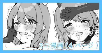 [わにたろー。] 小悪魔コスプレをした甜花と... (アイドルマスター シャイニーカラーズ) cover