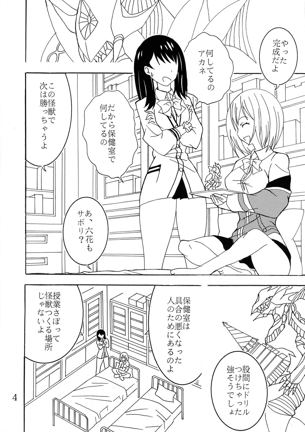 Phantom Penis page 3 full