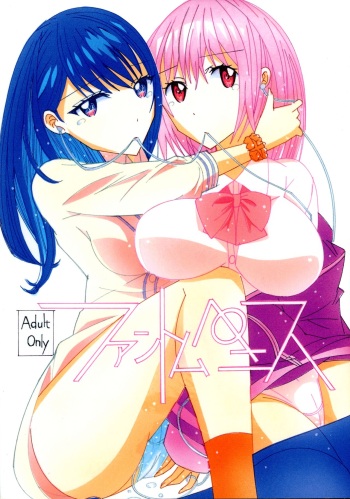 (C99) [Yamajo (Yamajo)] Phantom Penis (SSSS.GRIDMAN) cover