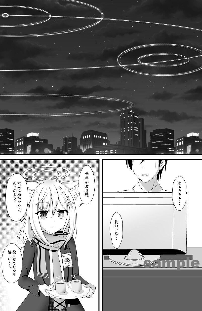 Shirokochan etchi hon sanpuru sample page 2 full