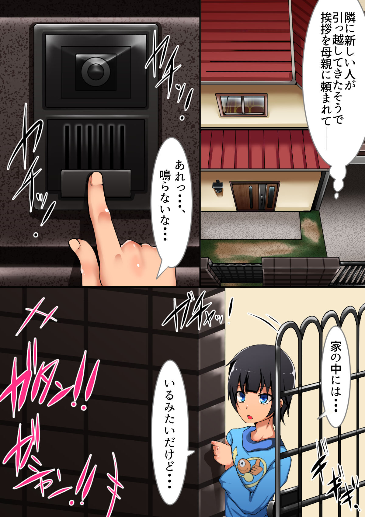 Tonari no o nēsan ni fudeoroshi sa reta boku no hanashi page 4 full