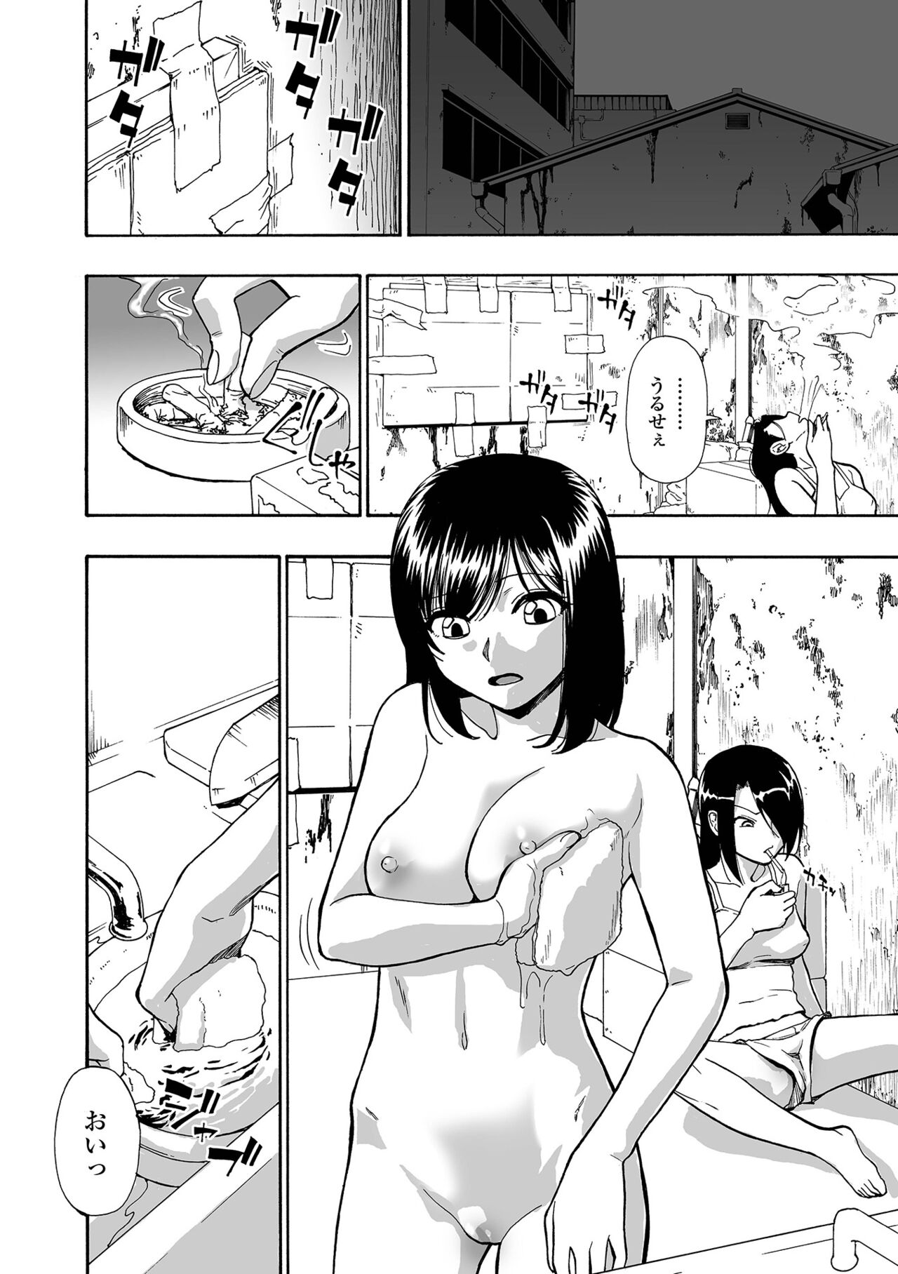 COMIC Mate Legend Vol. 45 2022-06 page 12 full