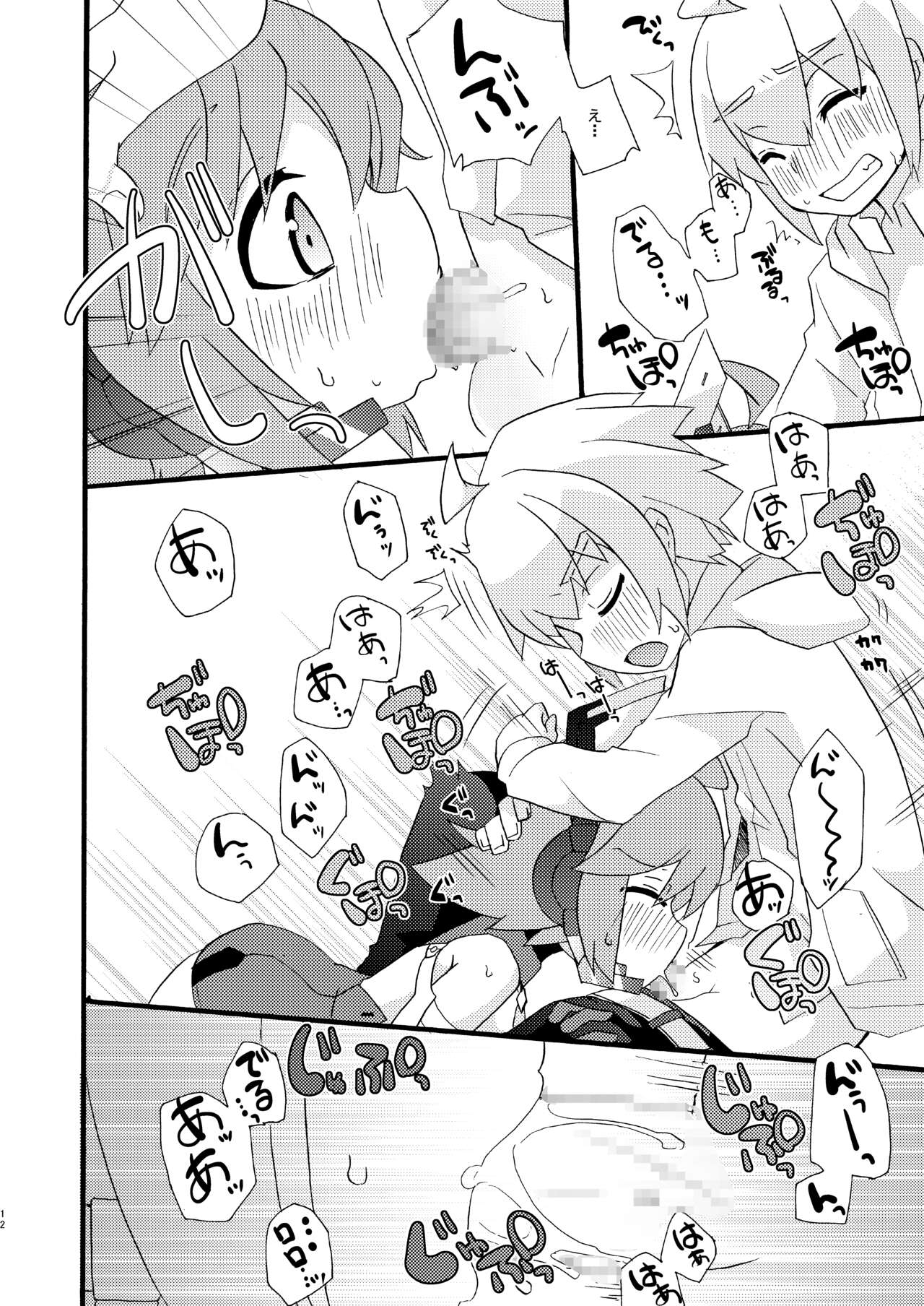 AI Ikusei Taiken Gakushuu page 11 full