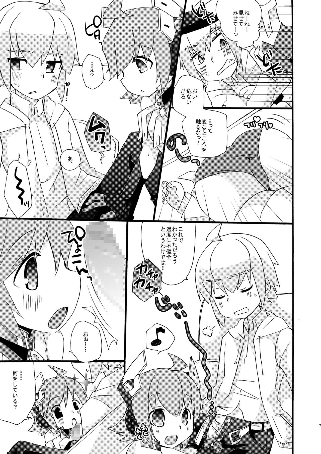 AI Ikusei Taiken Gakushuu page 6 full