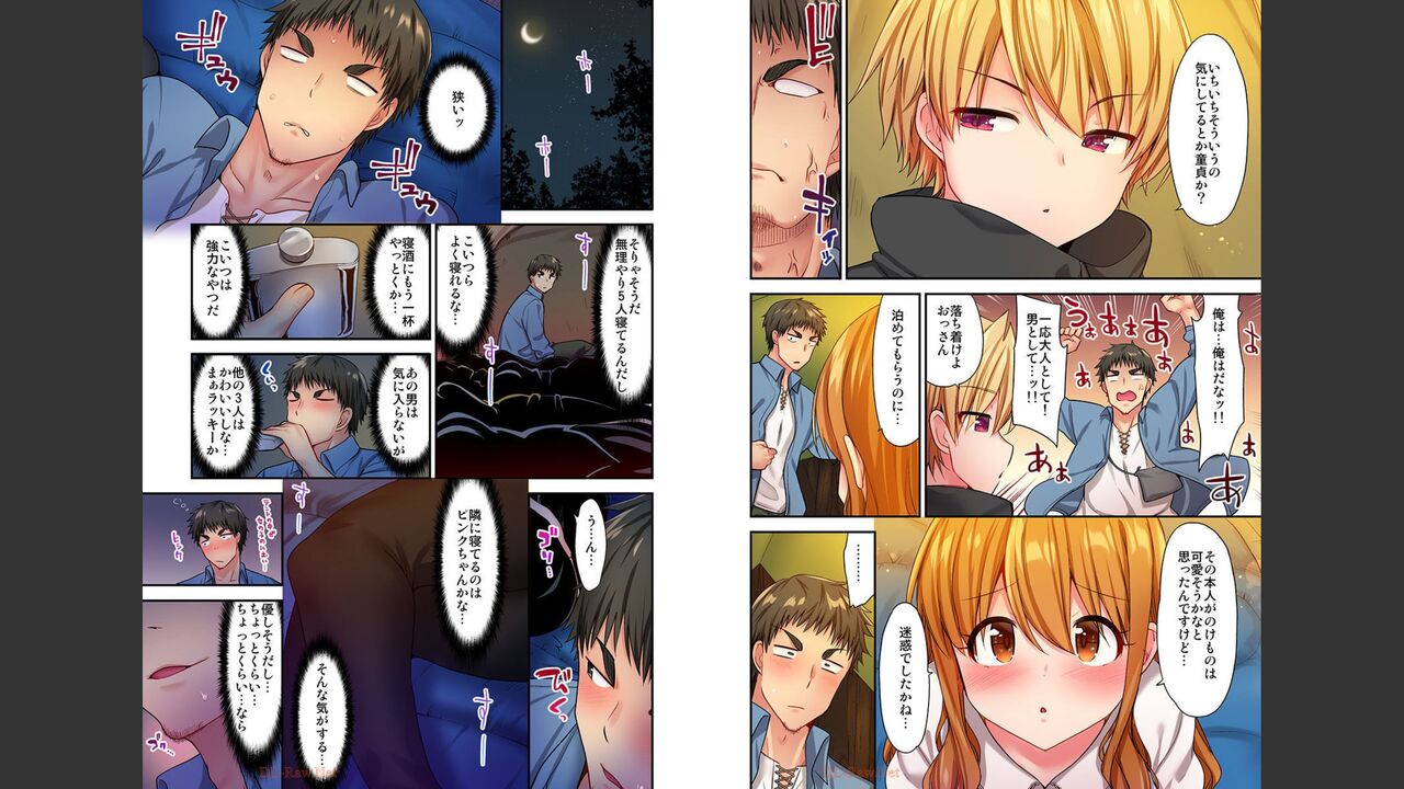 HaremuKyanpu 1-11 page 11 full