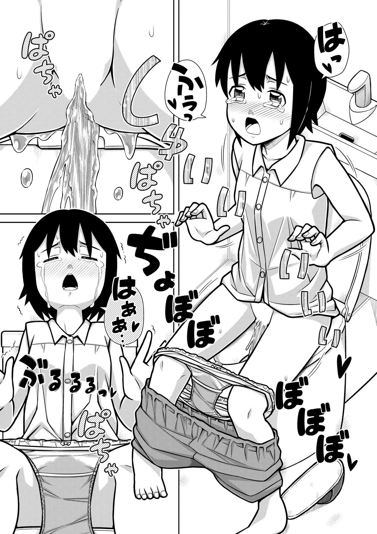 Futari no Omorashi Mizu Asobi page 9 full