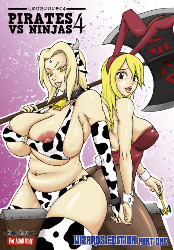 [Studio Natsume] Pirates VS Ninjas 4 (ongoing) cover