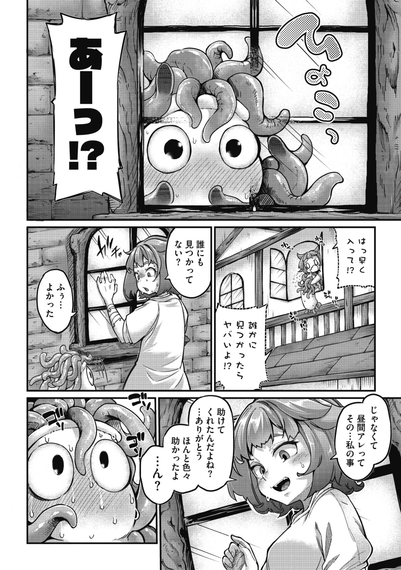COMIC GAIRA Vol. 09 page 12 full