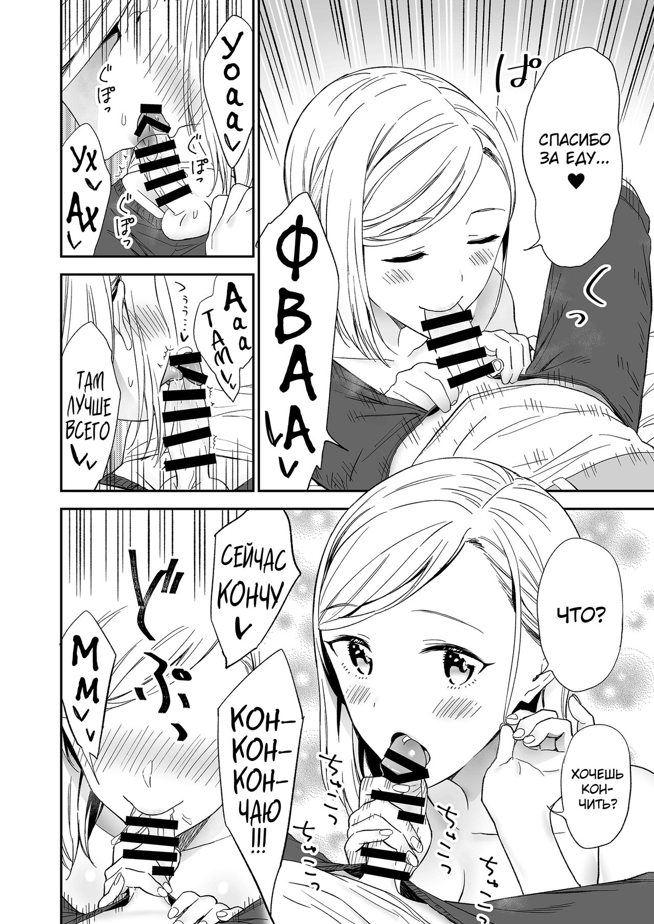 Himitsu no Gal Shota Summer page 7 full