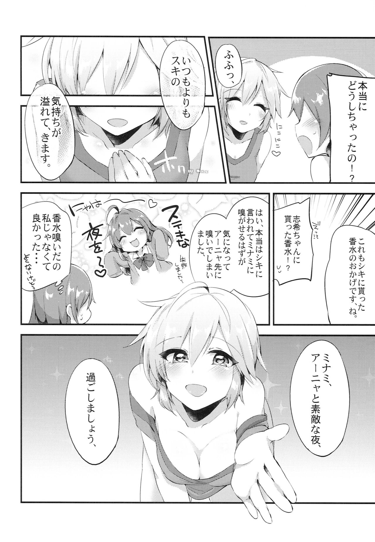 Toriko no Toware page 11 full