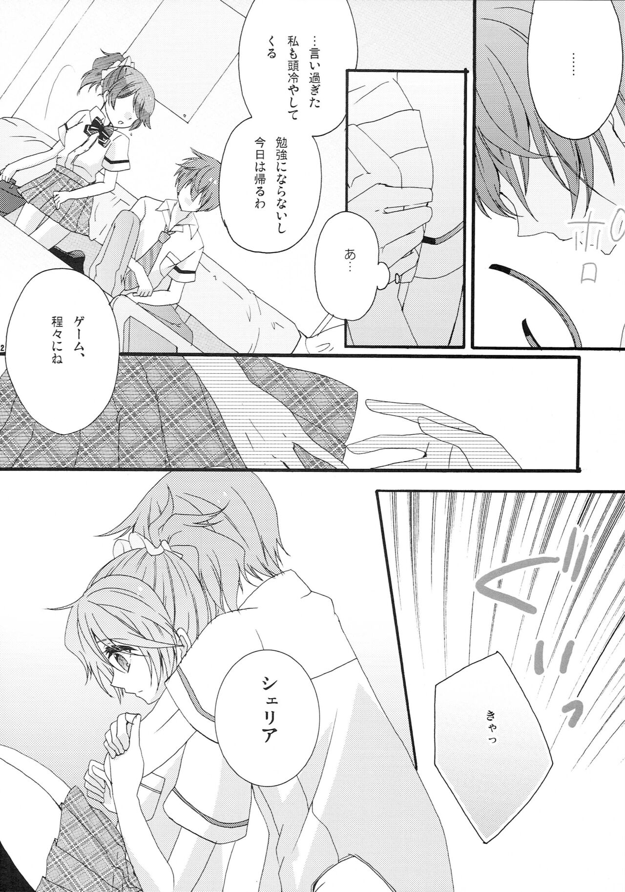Pink Cider page 11 full