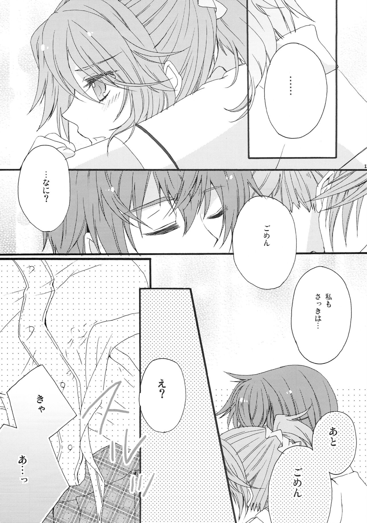 Pink Cider page 12 full