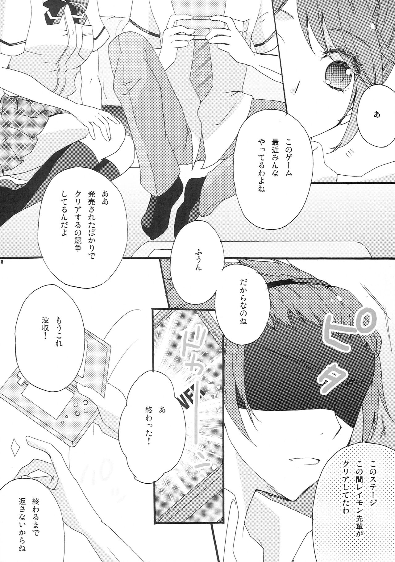 Pink Cider page 7 full