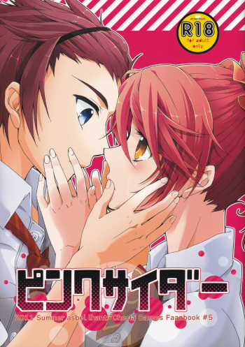 (C60) [Comachi (Sasakino)] Pink Cider (Tales of Graces) cover