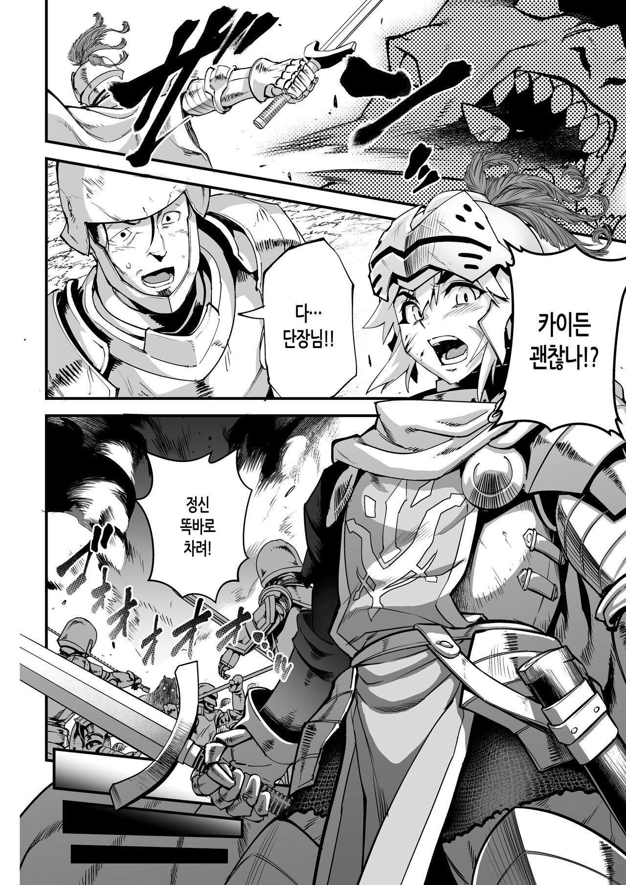 Yoru wa Midara na Betsu no Kao | 밤에는 음란한 다른 얼굴 page 5 full