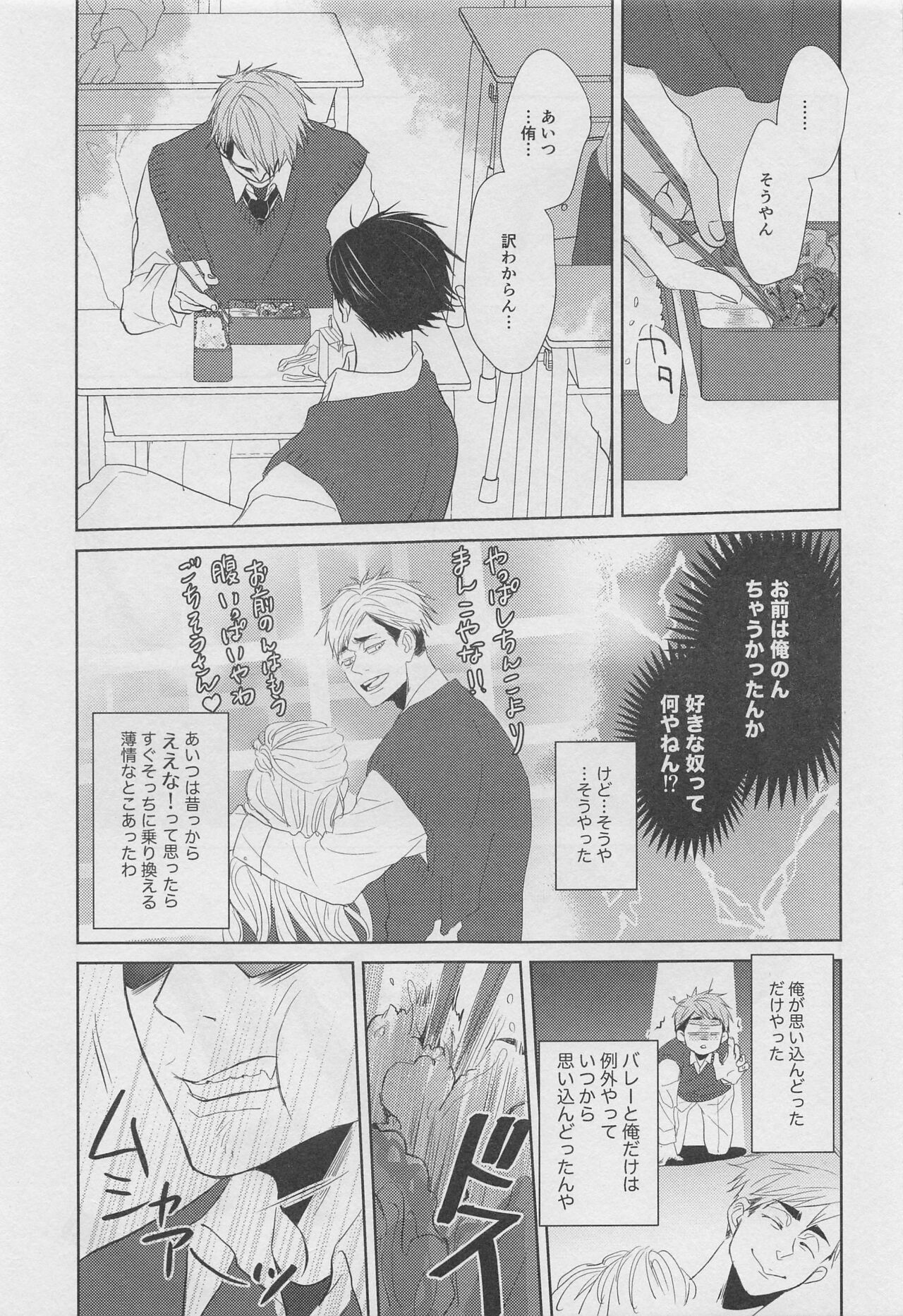 DADA page 10 full