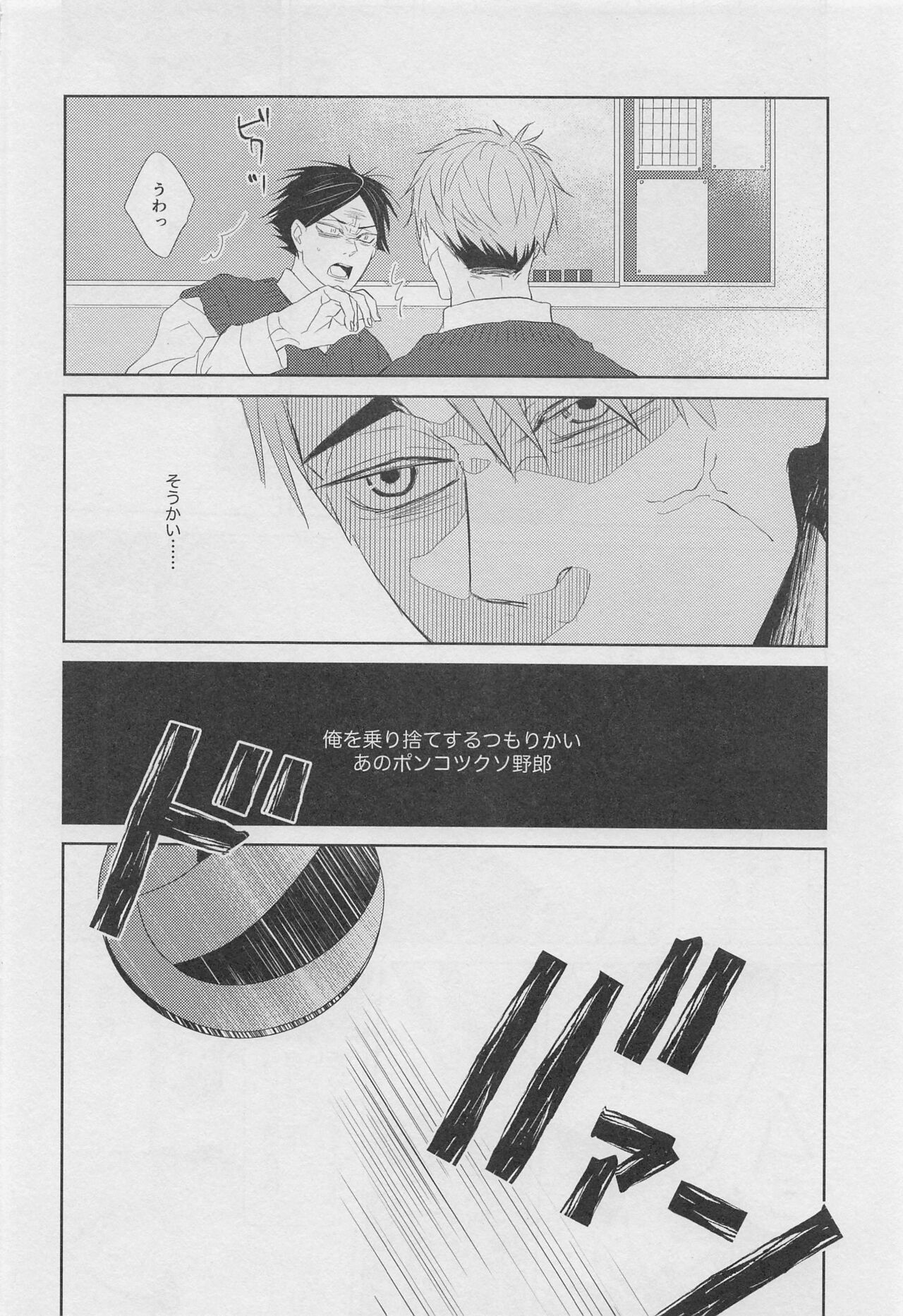 DADA page 11 full