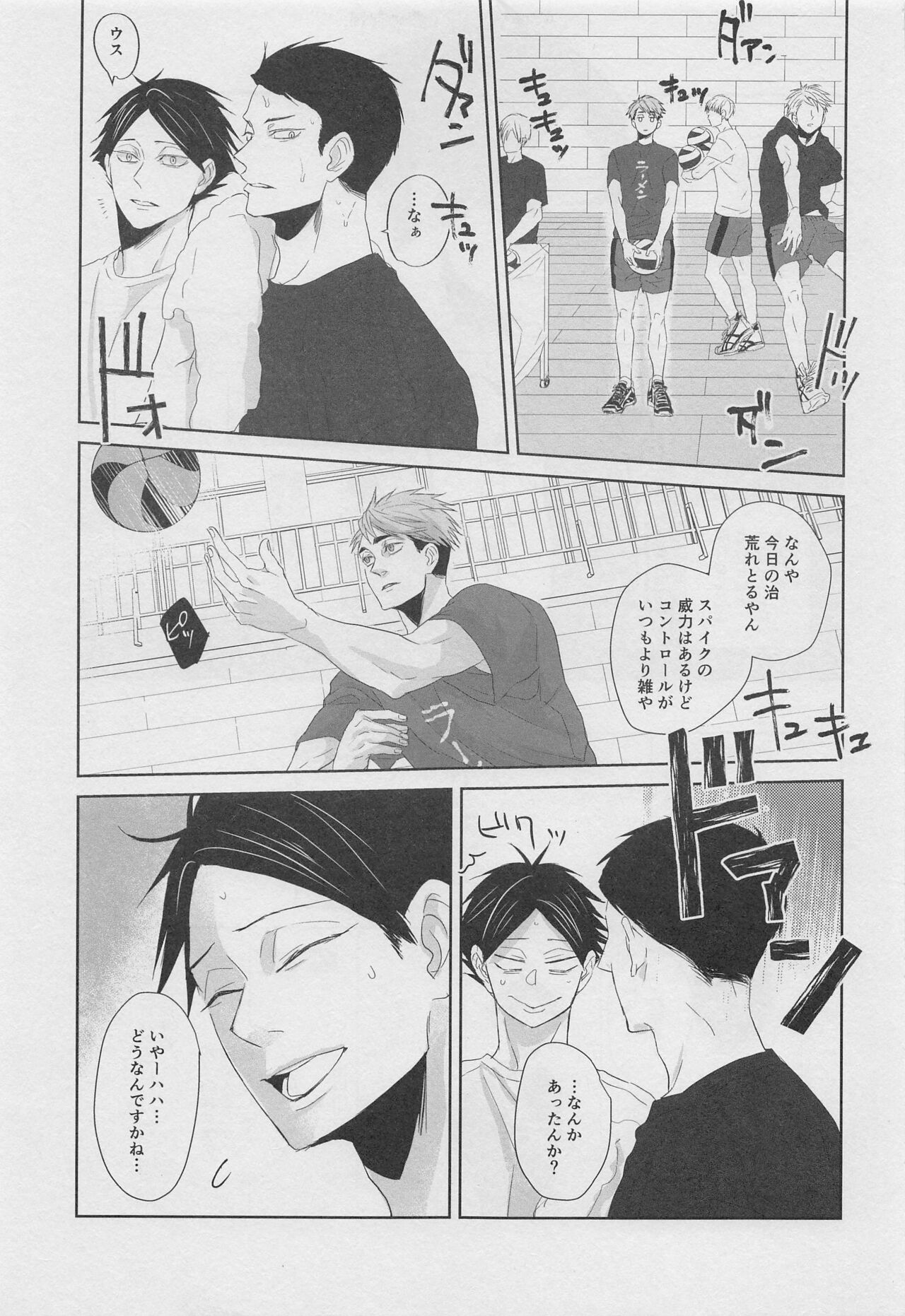 DADA page 12 full